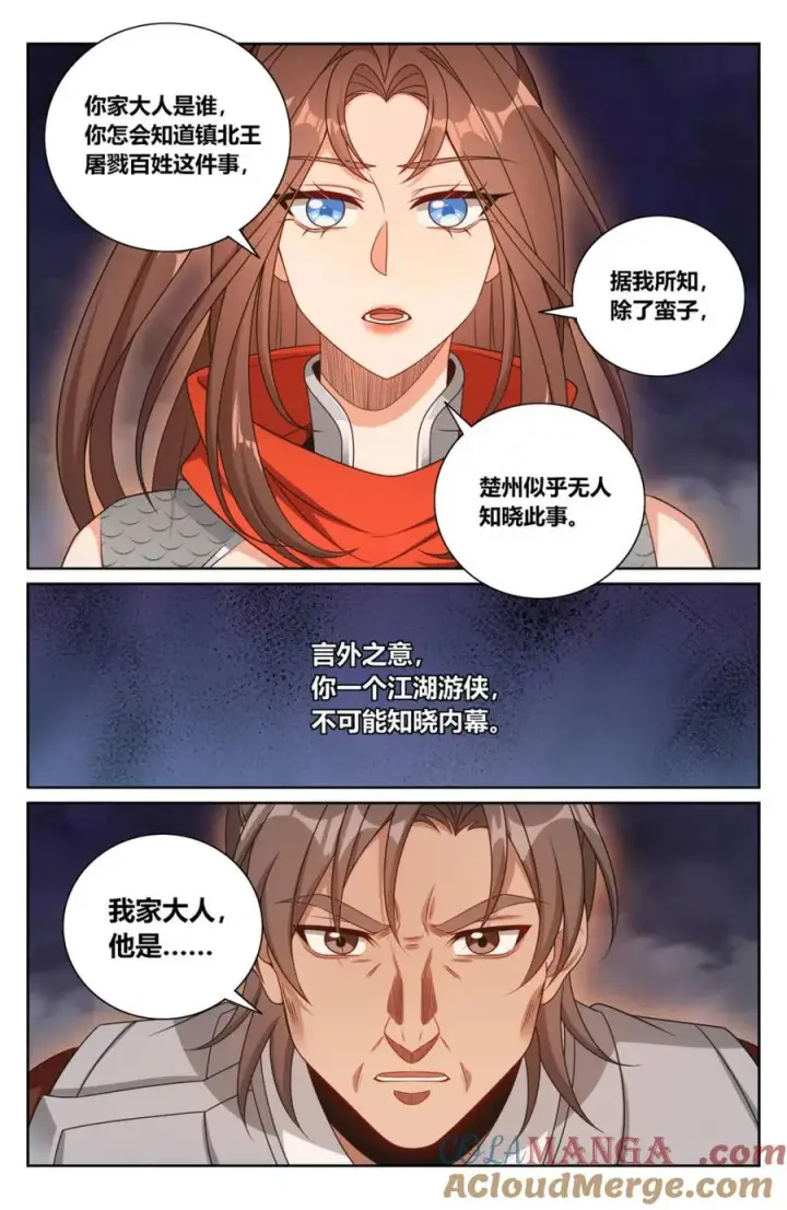 《大奉打更人》448真假布政使图13