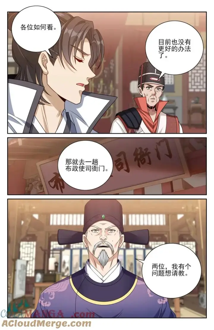 《大奉打更人》448真假布政使图15