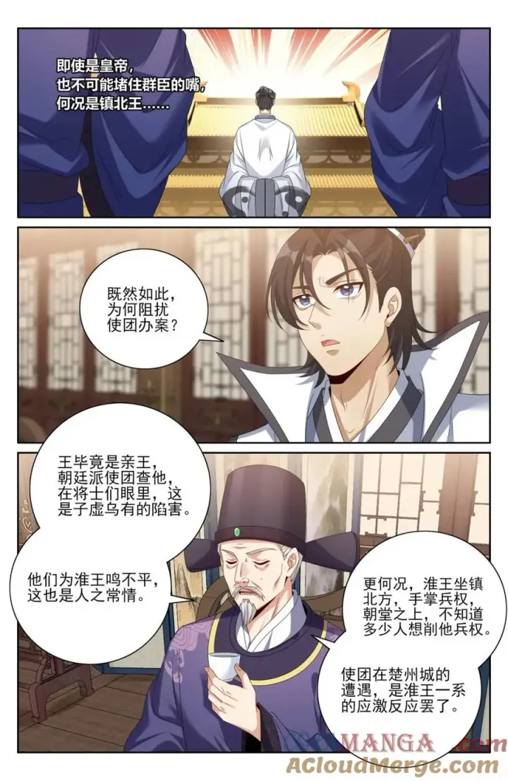 《大奉打更人》448真假布政使图17