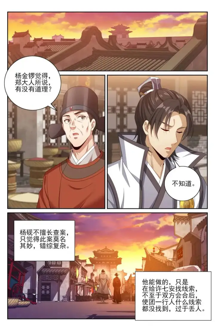 《大奉打更人》448真假布政使图18