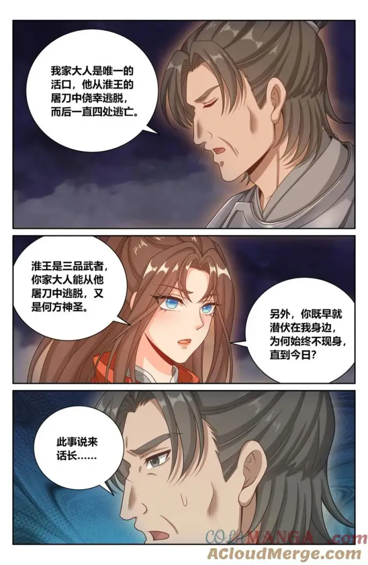 《大奉打更人》448真假布政使图19