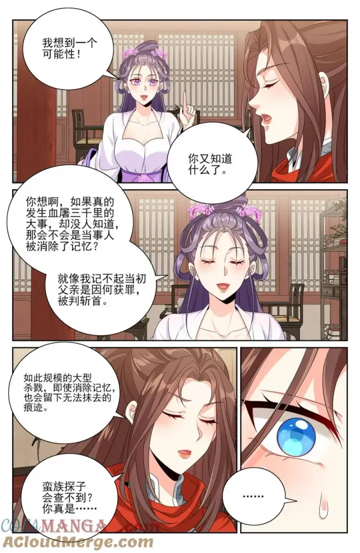 《大奉打更人》448真假布政使图5