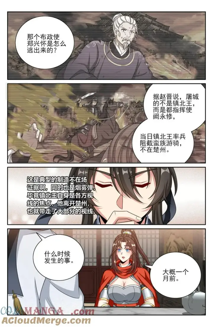 《大奉打更人》449屠城真相！图11