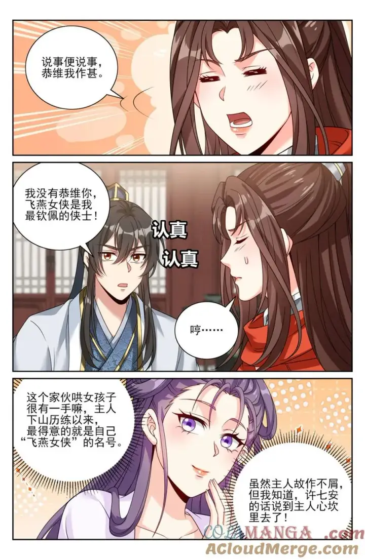 《大奉打更人》449屠城真相！图13