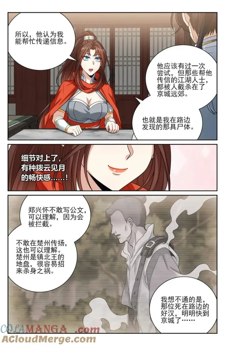 《大奉打更人》449屠城真相！图15