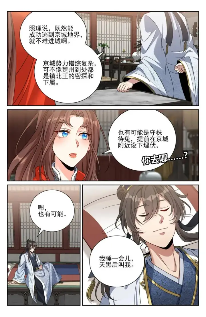 《大奉打更人》449屠城真相！图16