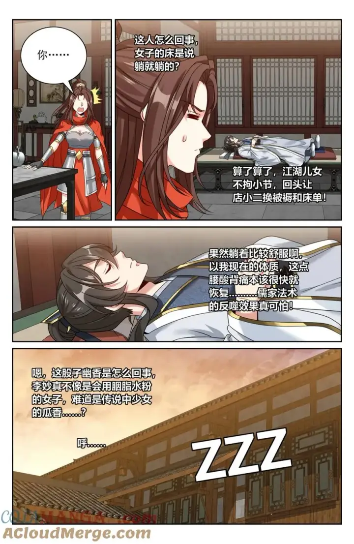 《大奉打更人》449屠城真相！图17