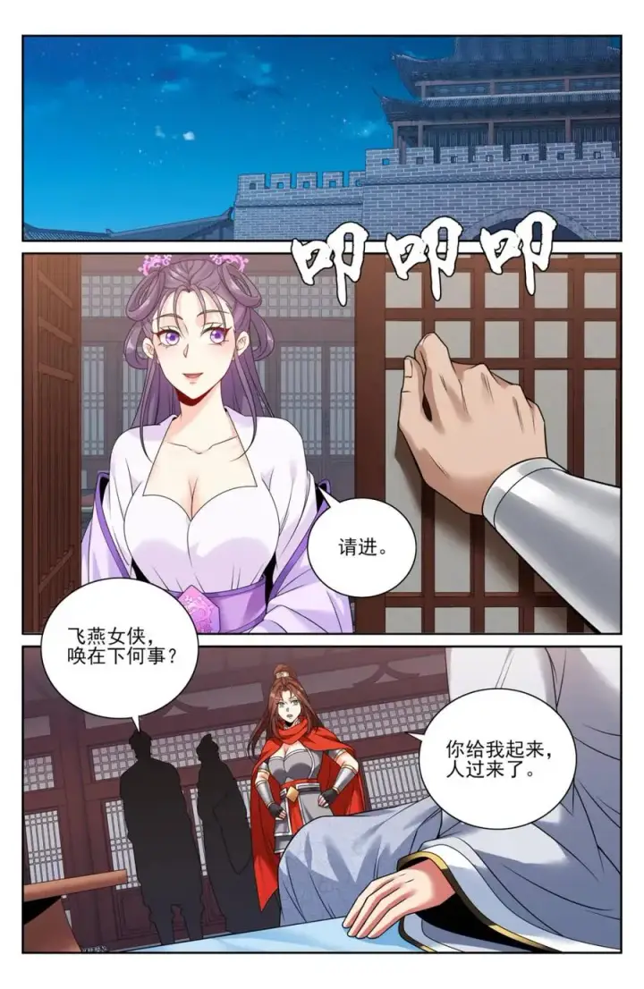 《大奉打更人》449屠城真相！图18