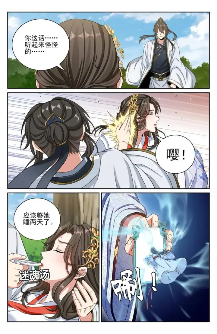 《大奉打更人》449屠城真相！图4