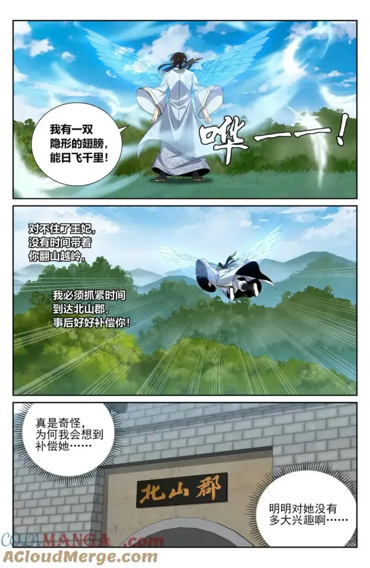 《大奉打更人》449屠城真相！图5