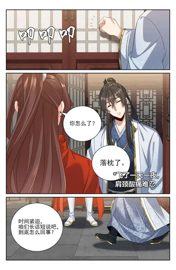 《大奉打更人》449屠城真相！图6
