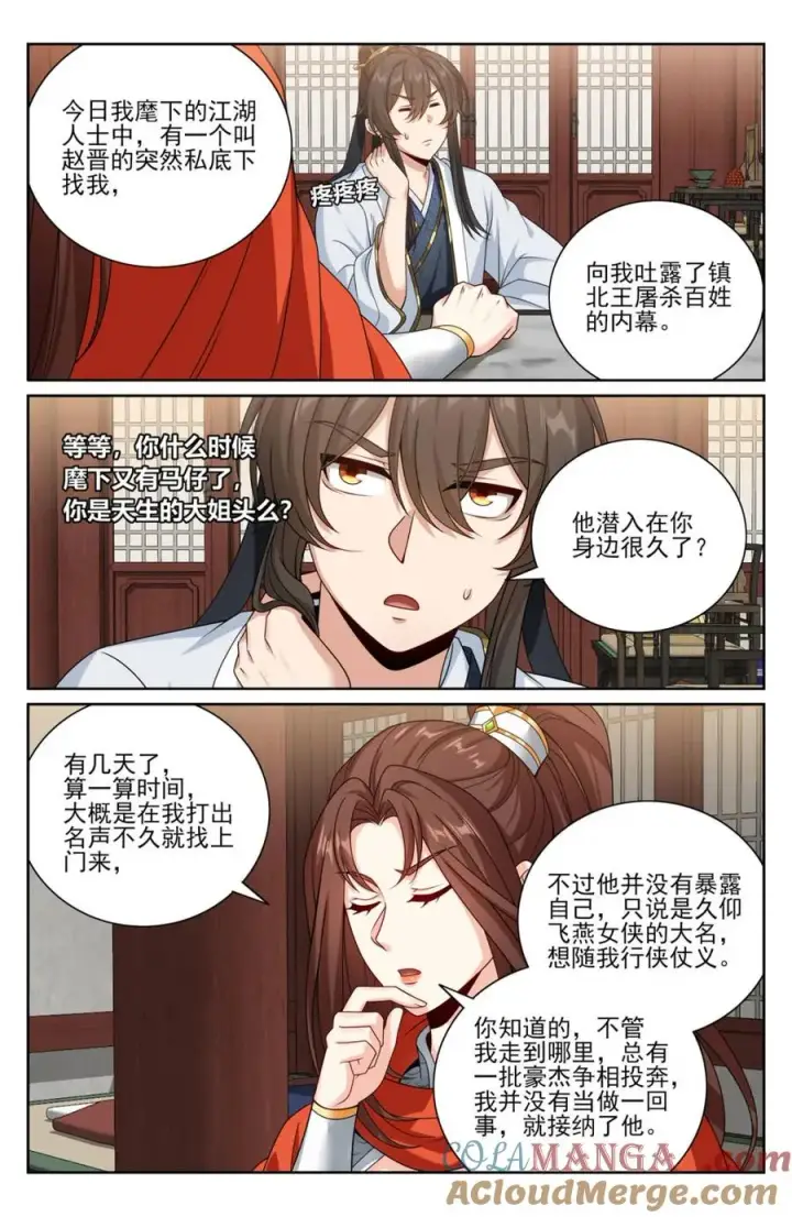 《大奉打更人》449屠城真相！图7