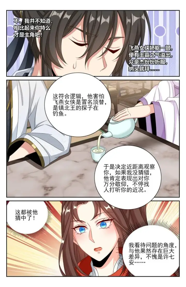 《大奉打更人》449屠城真相！图8