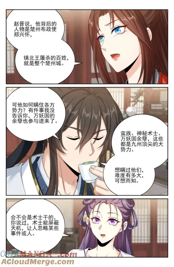 《大奉打更人》449屠城真相！图9