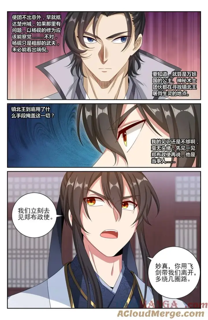 《大奉打更人》450埋伏！图5