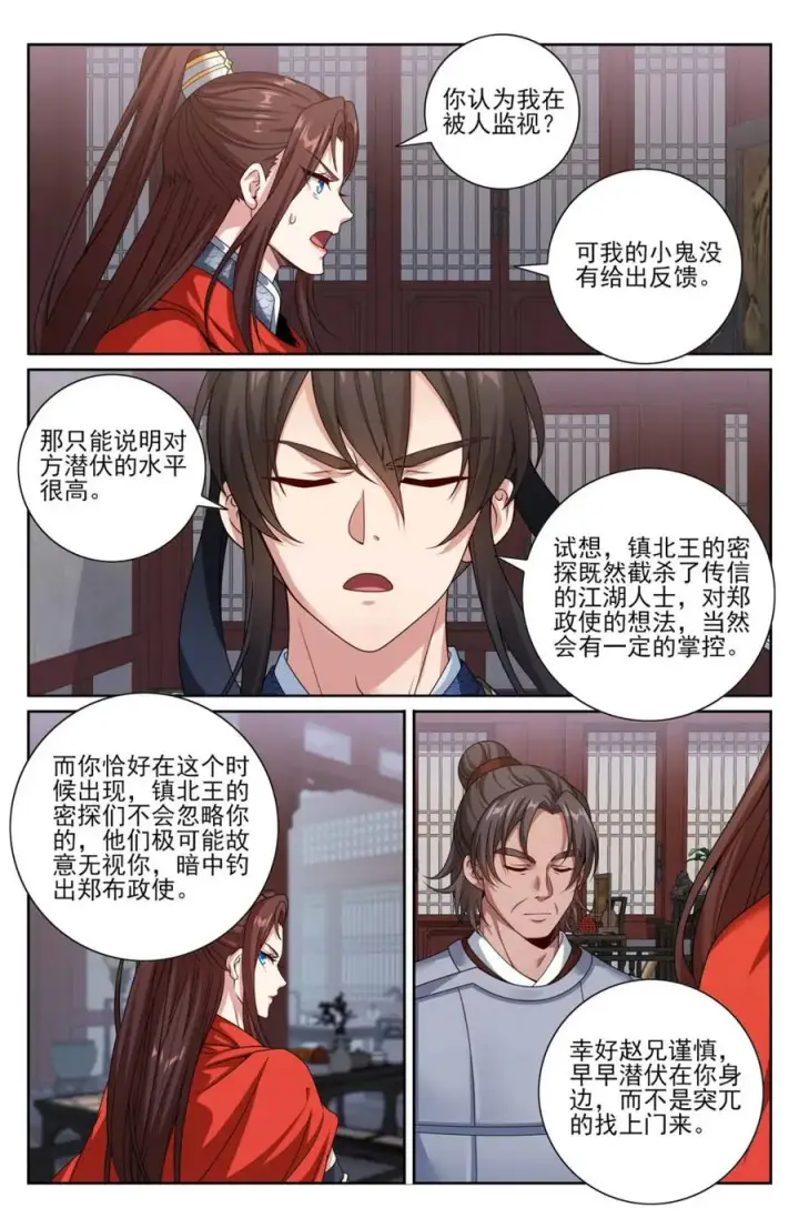 《大奉打更人》450埋伏！图6