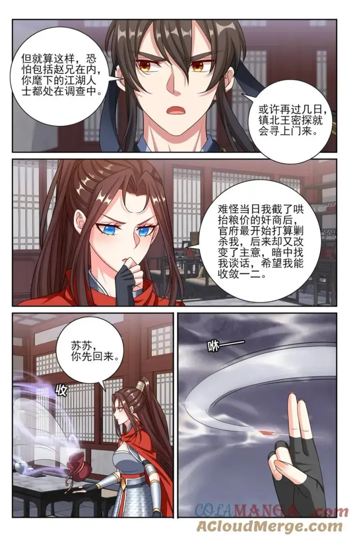 《大奉打更人》450埋伏！图7