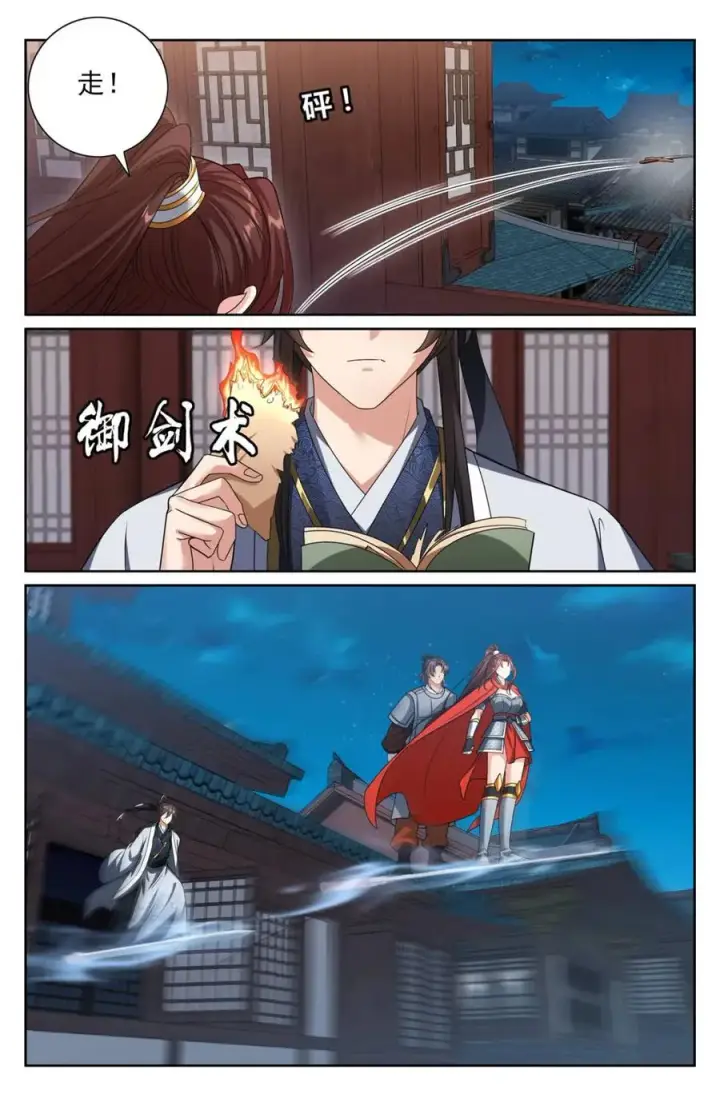 《大奉打更人》450埋伏！图8