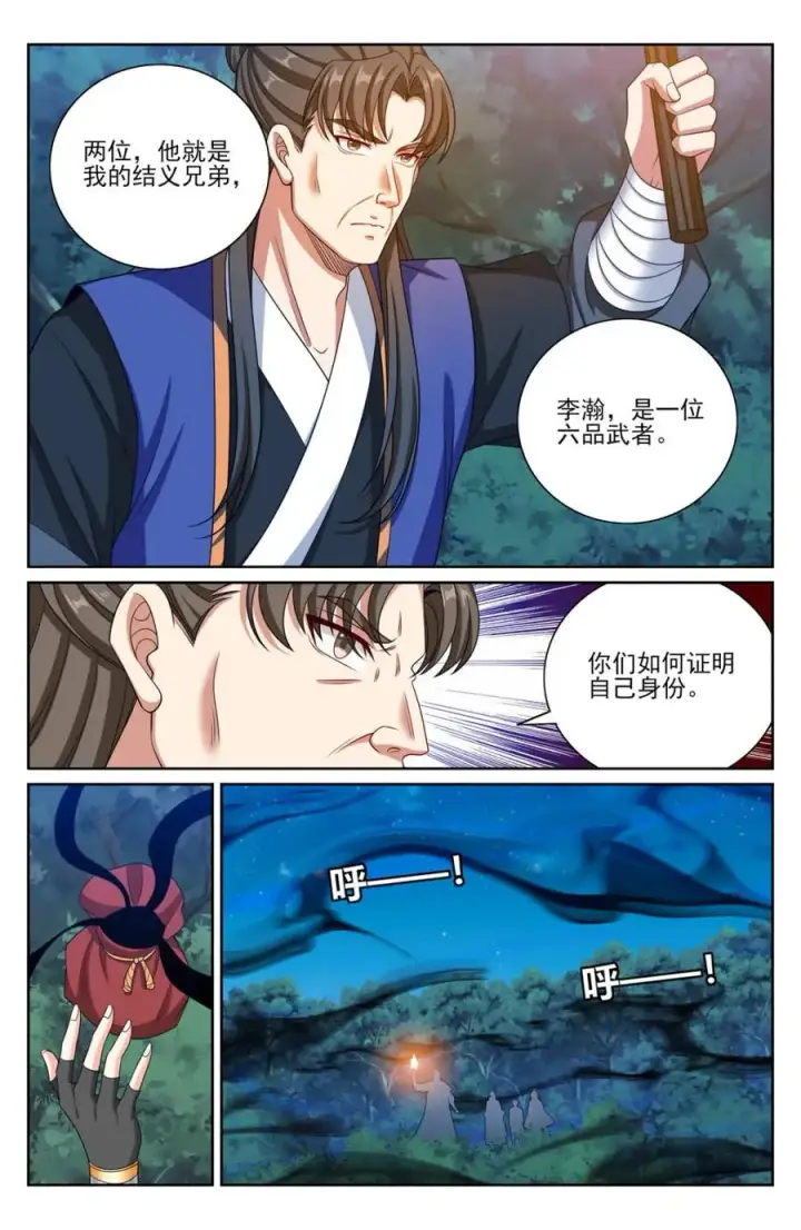《大奉打更人》451藏身之所图10