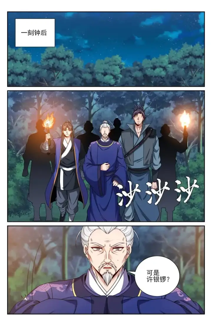 《大奉打更人》451藏身之所图12