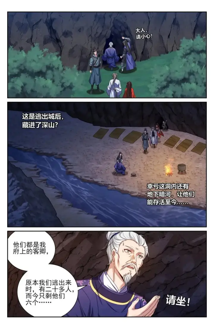 《大奉打更人》451藏身之所图14