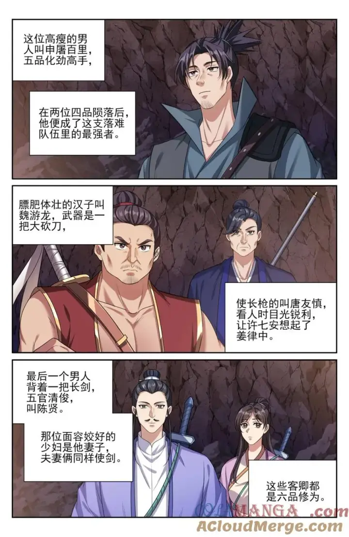 《大奉打更人》451藏身之所图15
