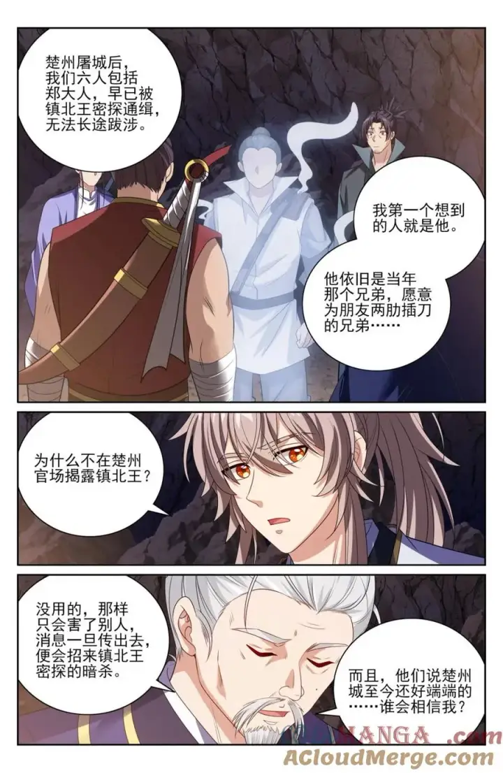 《大奉打更人》451藏身之所图17