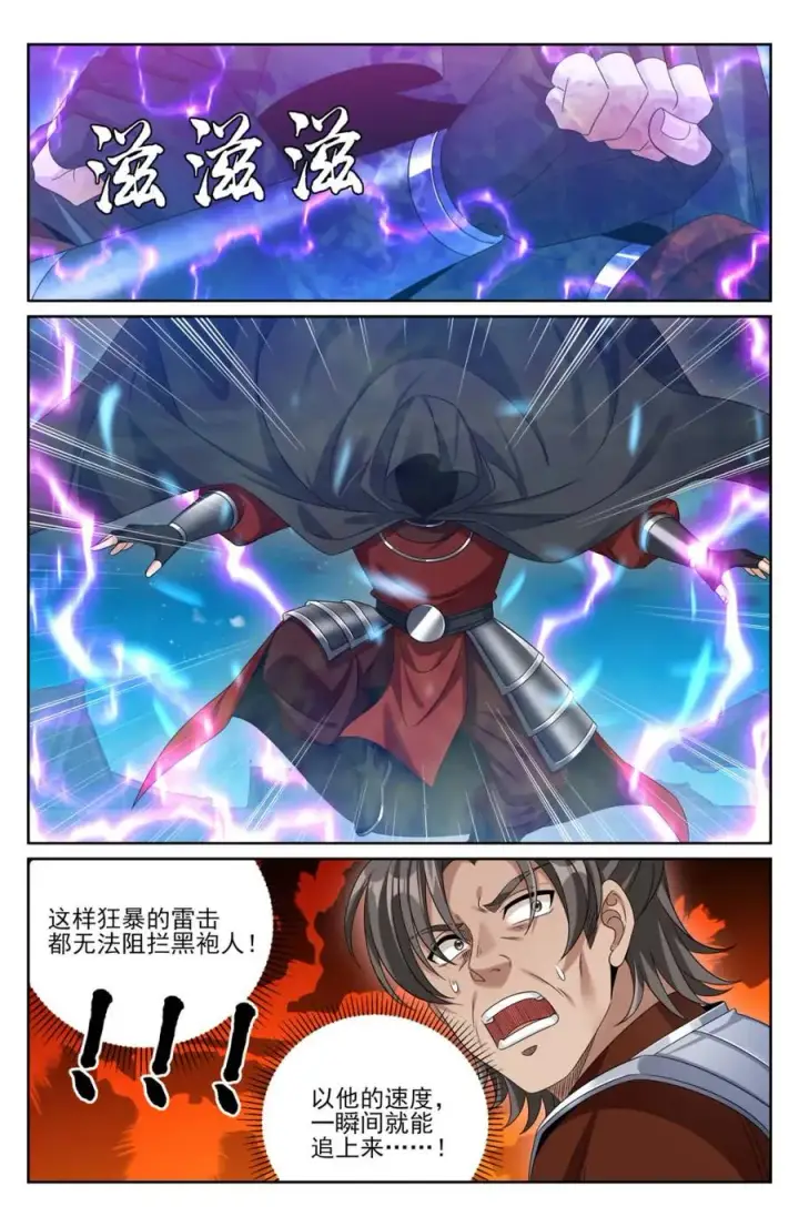 《大奉打更人》451藏身之所图2