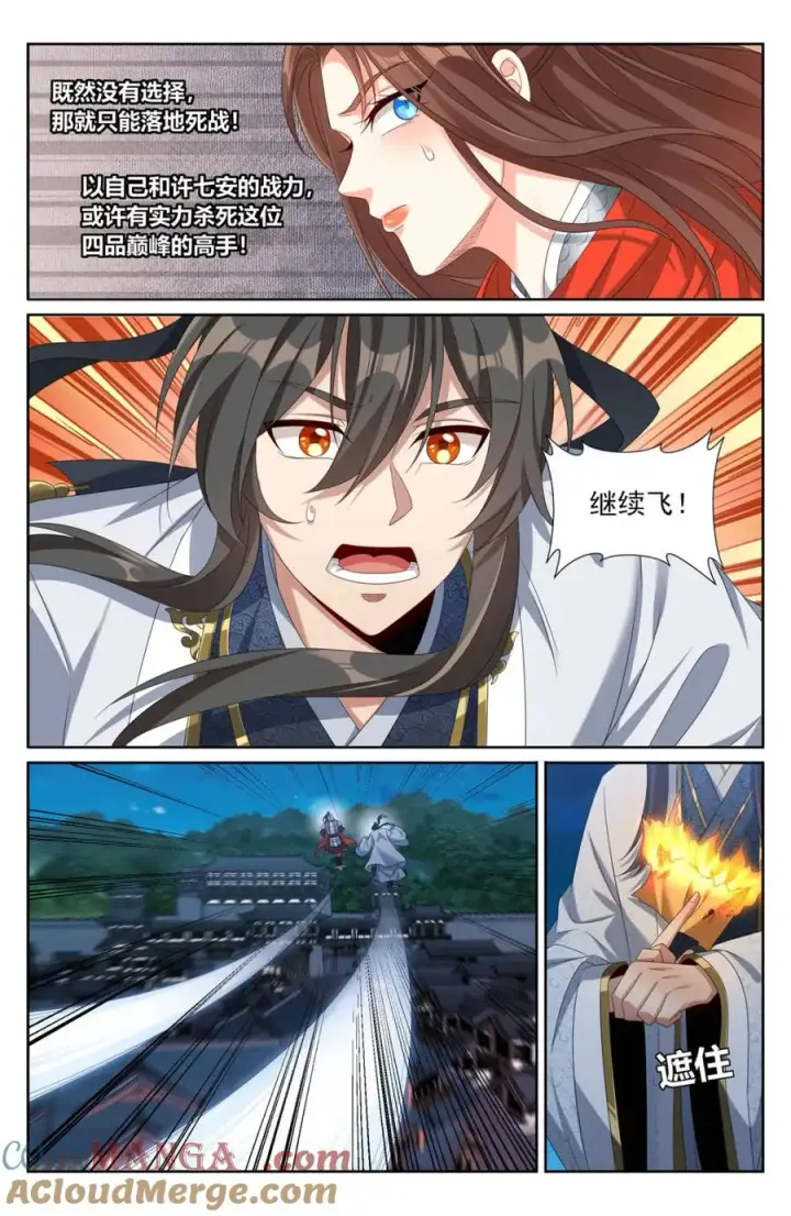 《大奉打更人》451藏身之所图3