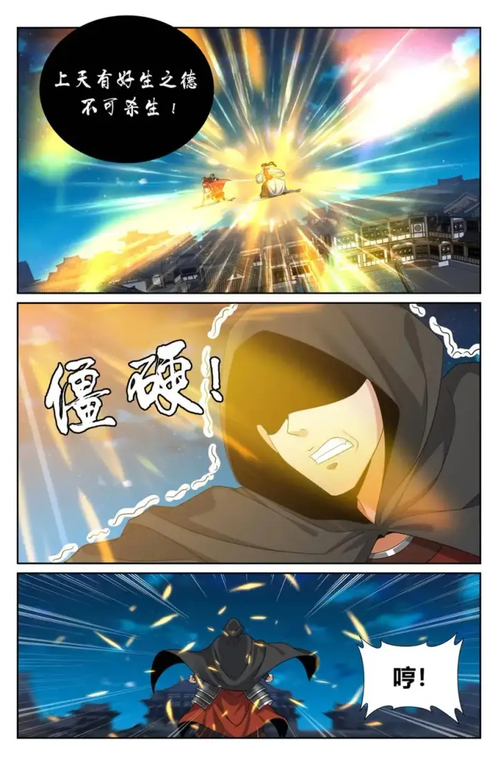 《大奉打更人》451藏身之所图4