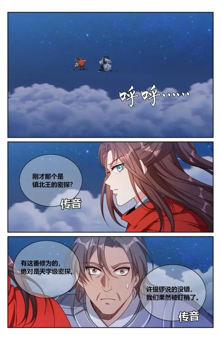 《大奉打更人》451藏身之所图6