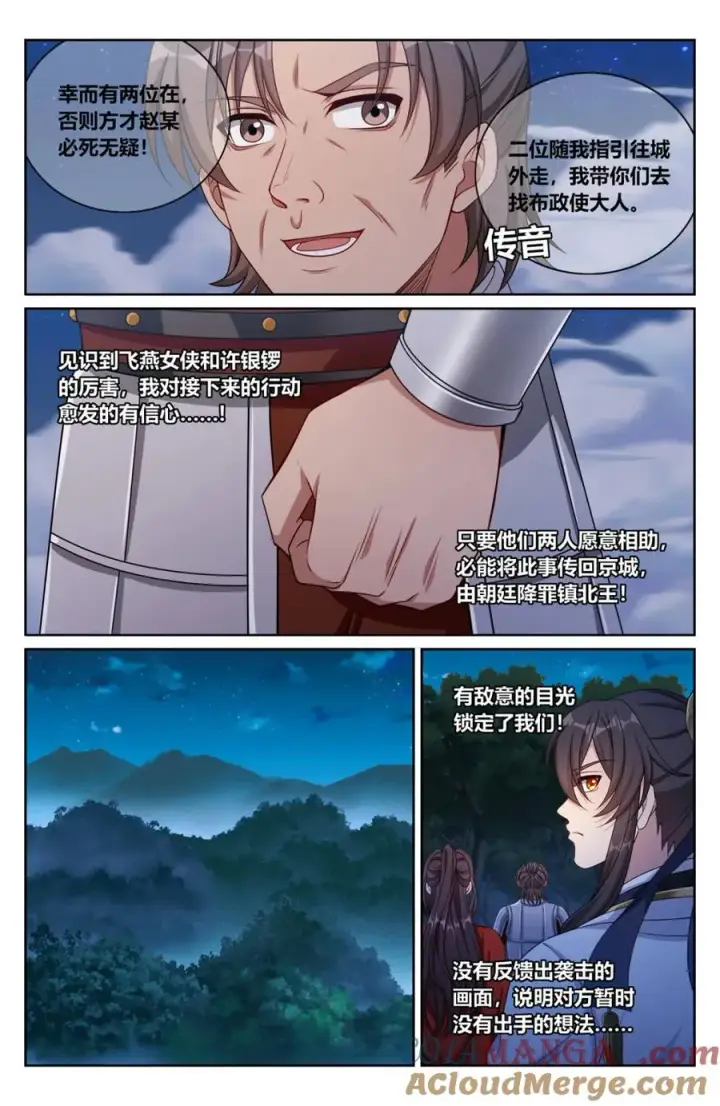 《大奉打更人》451藏身之所图7