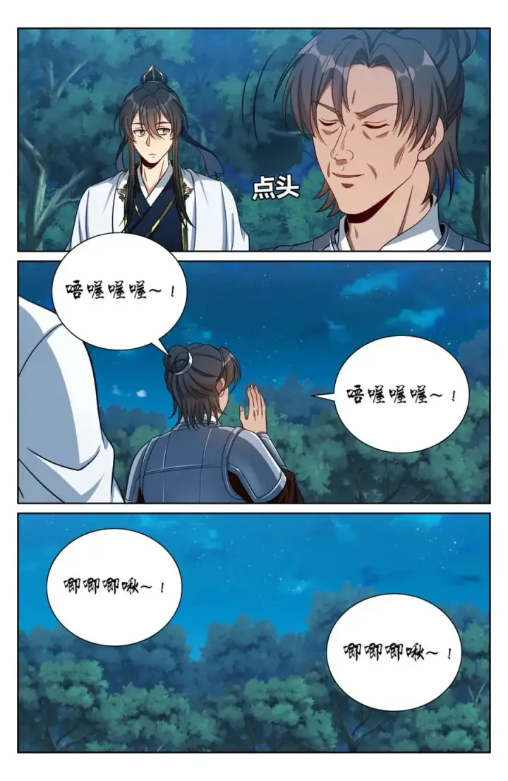《大奉打更人》451藏身之所图8