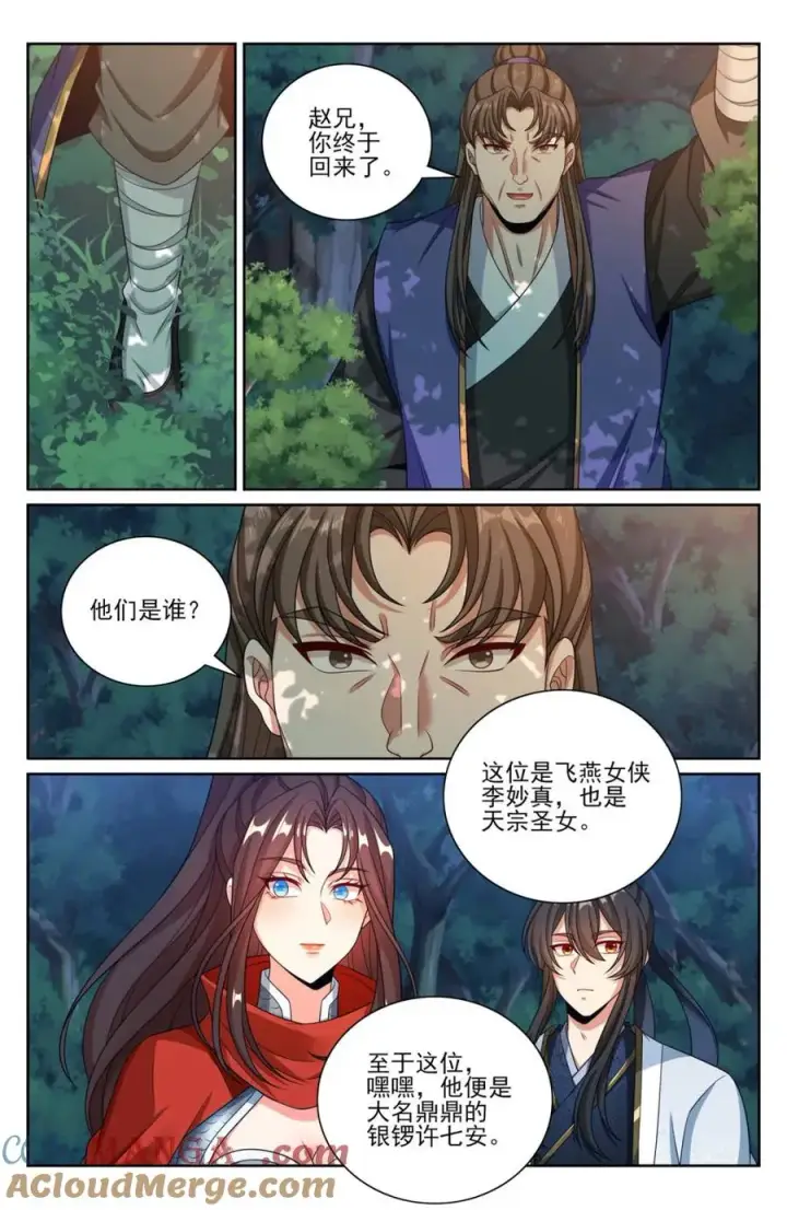 《大奉打更人》451藏身之所图9