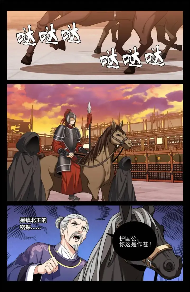 《大奉打更人》452共情图10