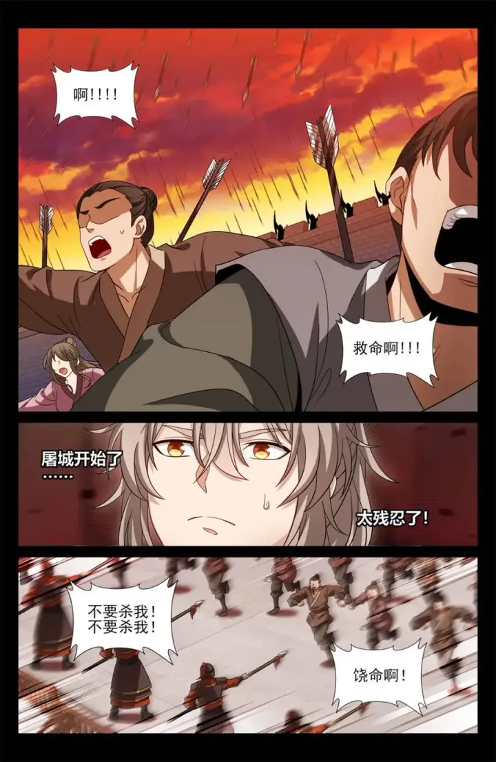 《大奉打更人》452共情图14
