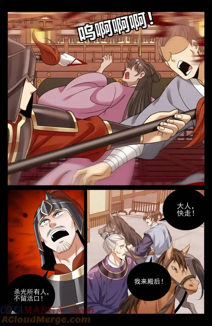 《大奉打更人》452共情图15