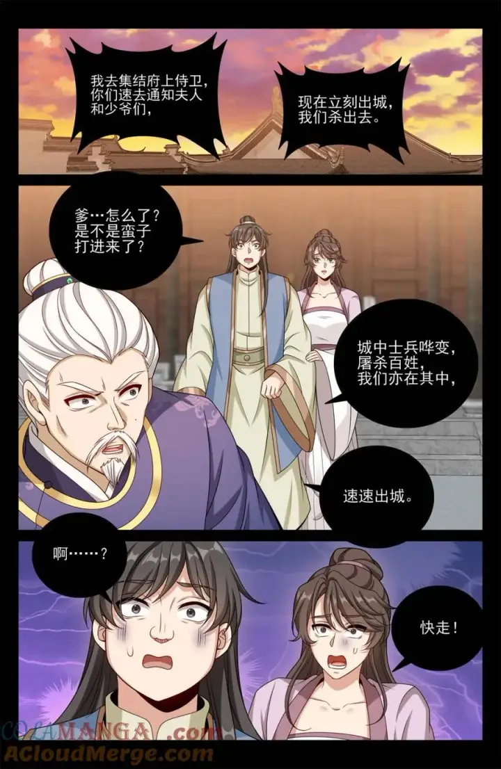 《大奉打更人》452共情图17