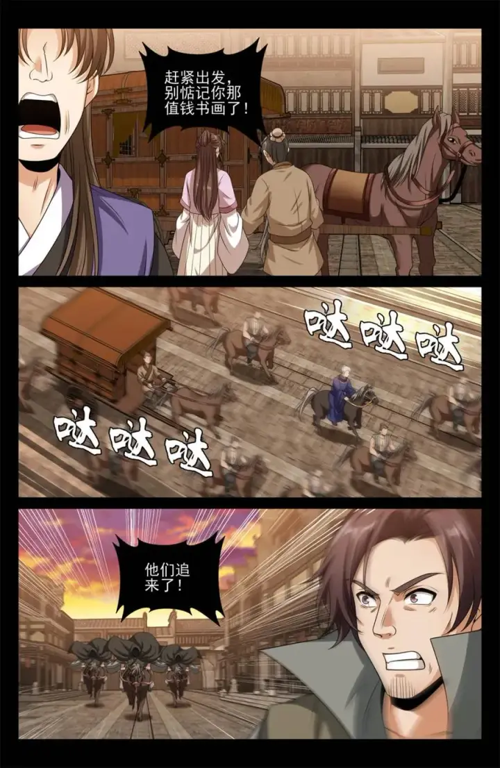 《大奉打更人》452共情图18