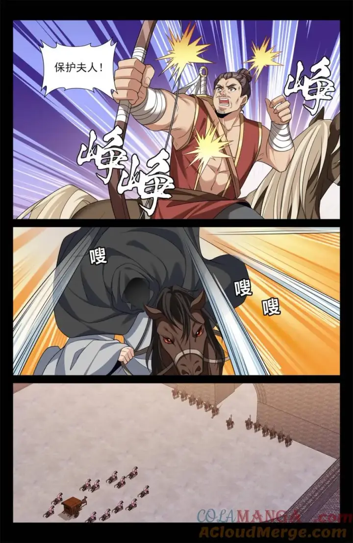 《大奉打更人》452共情图19