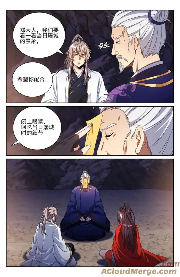 《大奉打更人》452共情图3