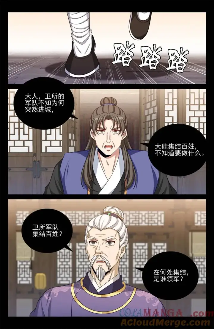 《大奉打更人》452共情图7