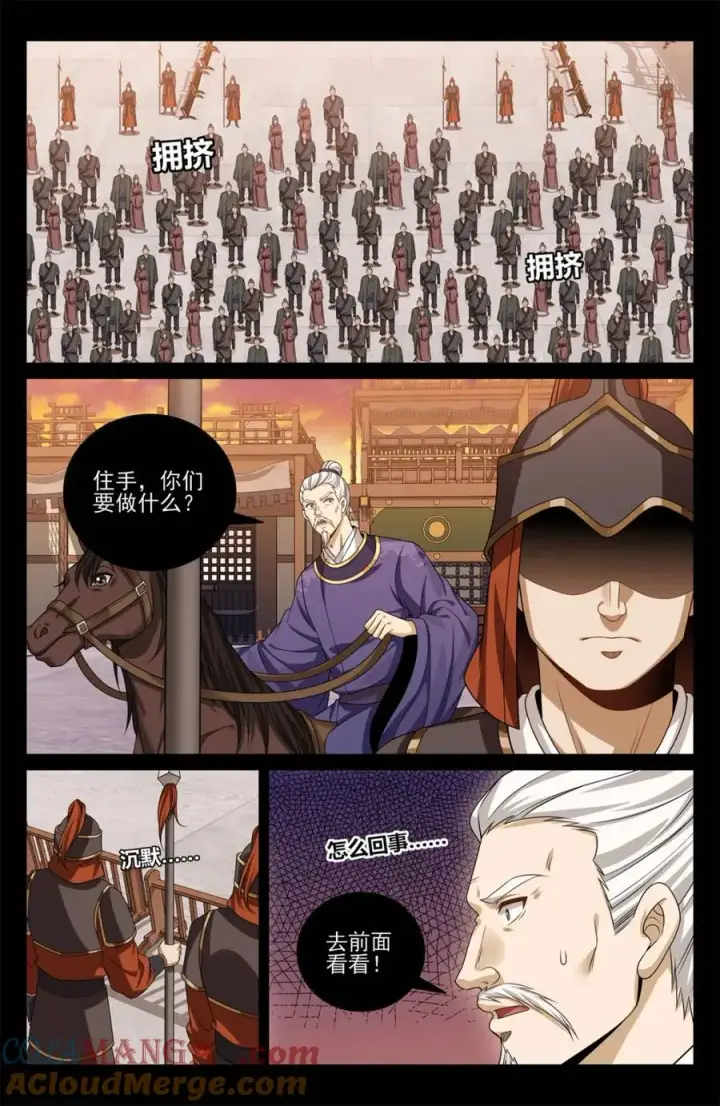 《大奉打更人》452共情图9