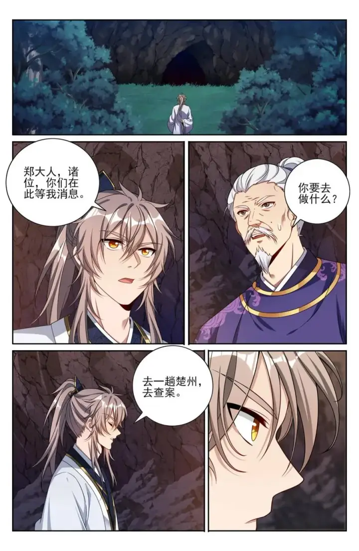 《大奉打更人》453许七安的决定图10