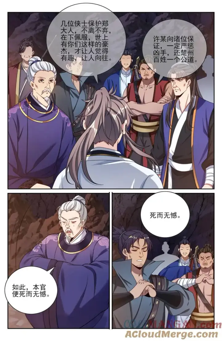 《大奉打更人》453许七安的决定图11