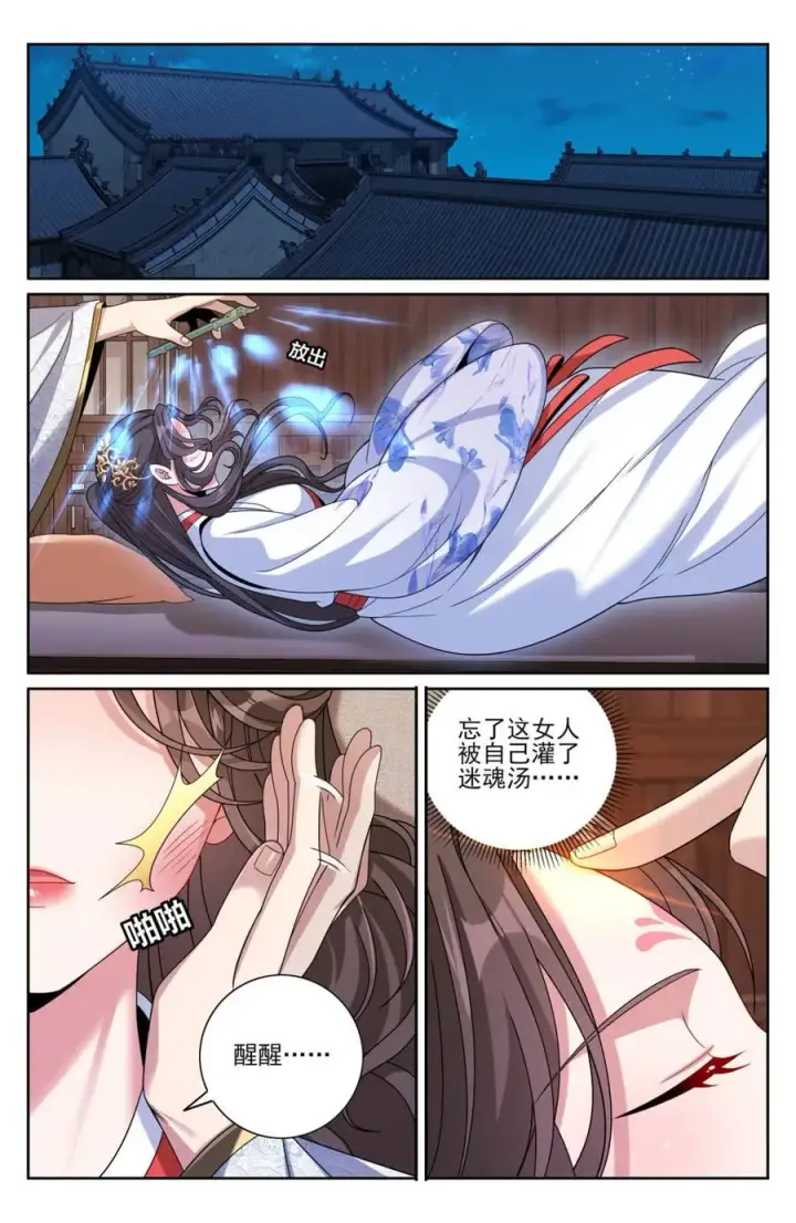 《大奉打更人》453许七安的决定图12