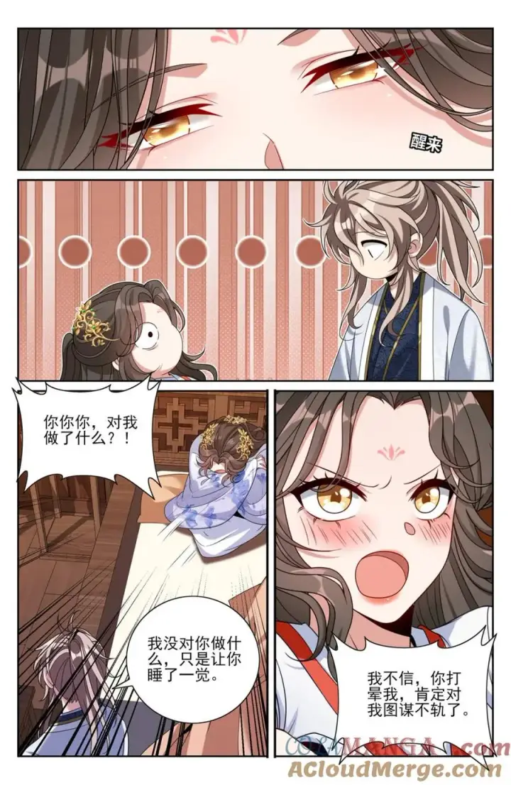 《大奉打更人》453许七安的决定图13