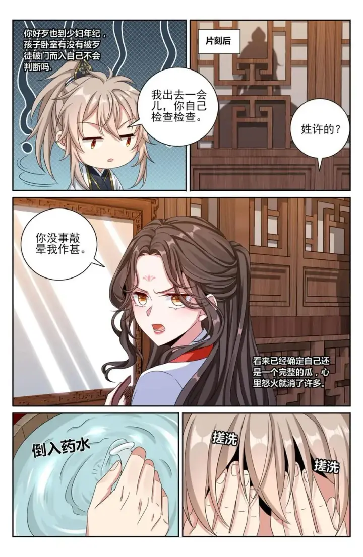 《大奉打更人》453许七安的决定图14