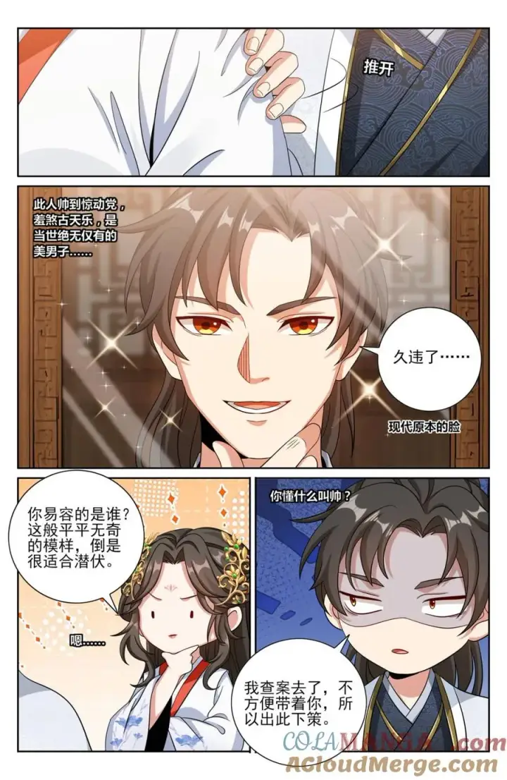 《大奉打更人》453许七安的决定图15