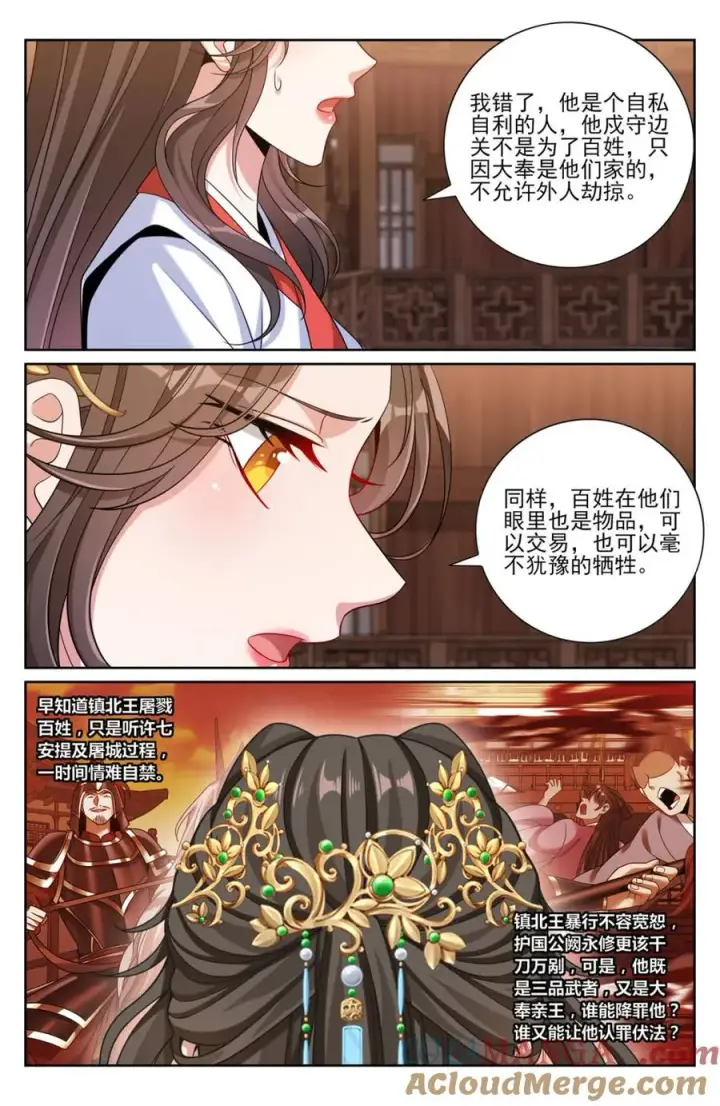 《大奉打更人》453许七安的决定图17